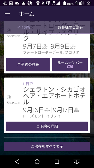 Screenshot_20170905-112152.png